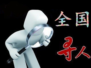 武强县寻人公司找一个人要多少钱？