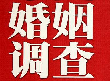 「武强县福尔摩斯私家侦探」破坏婚礼现场犯法吗？